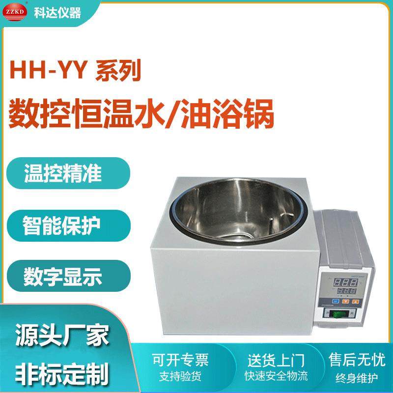 供应可升降加热5升/L水油浴锅HH-WO水油浴锅数控恒温旋蒸仪器设备,工业油品/胶粘/化学/实验室用品,其他实验室设备,淘宝优惠券,粉丝福利购,淘宝优惠卷