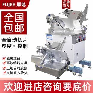 大型羊肉卷切片机 2N火锅刨肉机SFS350G立式 切片机台式