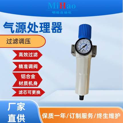 气源处理器单杯双杯过滤排水器厂家油雾灰尘过滤精度高减压过滤阀