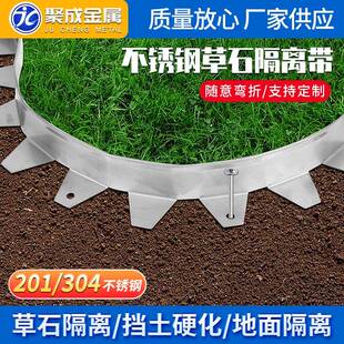 不锈钢草石隔离带供应园林景观绿化挡土板隔根阻根草坪金属收边条