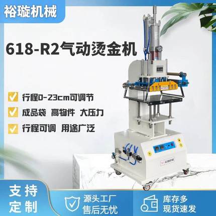 增压缸大面积气动烫金机大面积塑料烫金机气动高度可升降烫金机