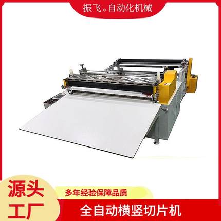 东莞电脑切片机数控裁片机1米6全自动纵切横切机厂家