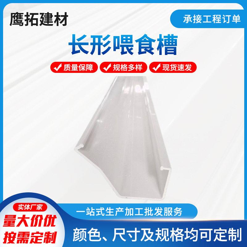 塑料长形食槽喂鸡槽鸡鸭鹅喂食器家用商用养殖饲料槽设备喂料槽