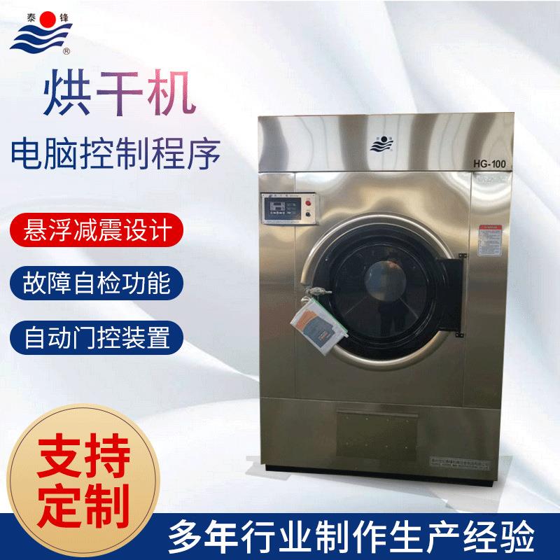 厂家供应全自动工业洗脱机工业烘干机宾馆洗衣房设备洗脱机烘干机