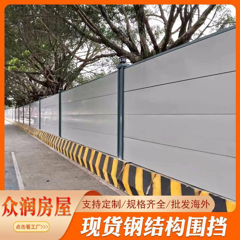 深圳厂家市政道路围挡施工钢结构围栏工程工地装配式钢板围挡
