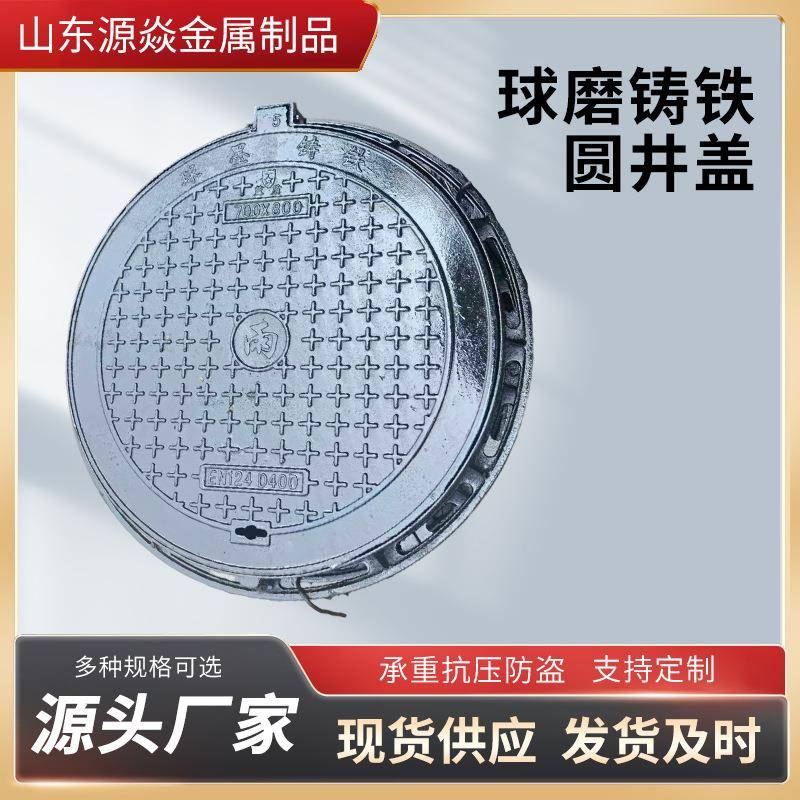 球墨铸铁井盖电力井盖井盖重型D400市政道路800圆形雨污水化E600