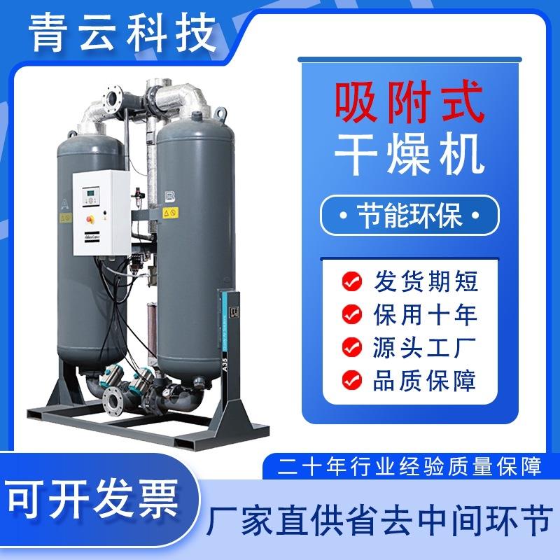 吸附式干燥机微热款干燥设备空压机压缩空气工业级吸附干燥机