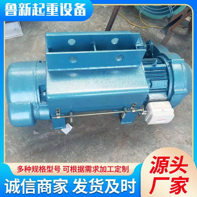 电动葫芦CD型单速电动葫芦MD型双速电葫芦起重防爆钢丝绳电动葫芦
