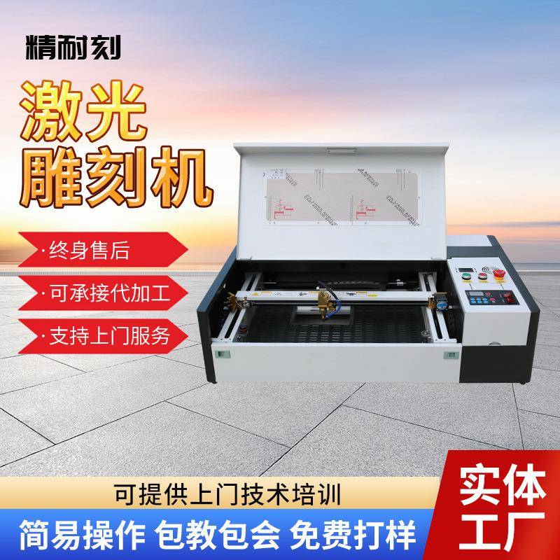 激光雕刻机竹木布料皮革亚克力玻璃瓷器葫芦3050非金属激光切割机