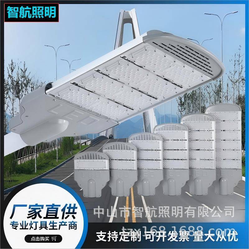 模组led路灯公园小区新农村路灯市政大功率工程道广场高杆灯LED