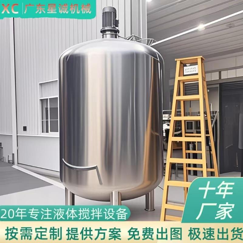 广东厂家配料罐大型立式润滑油调配罐液体搅拌机304不锈钢搅拌罐