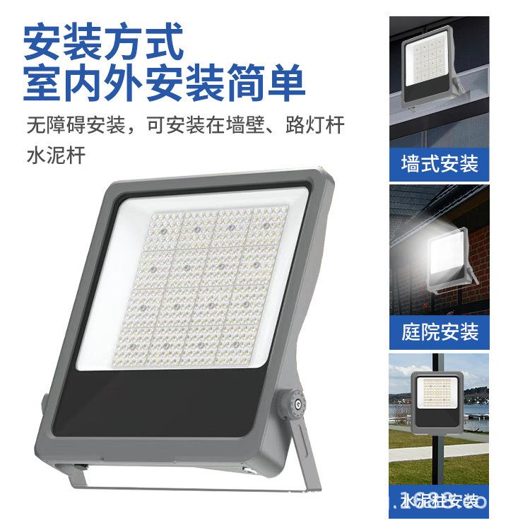 150LM/W高光效200W大功率投光灯户外高杆隧道灯工程超亮防水