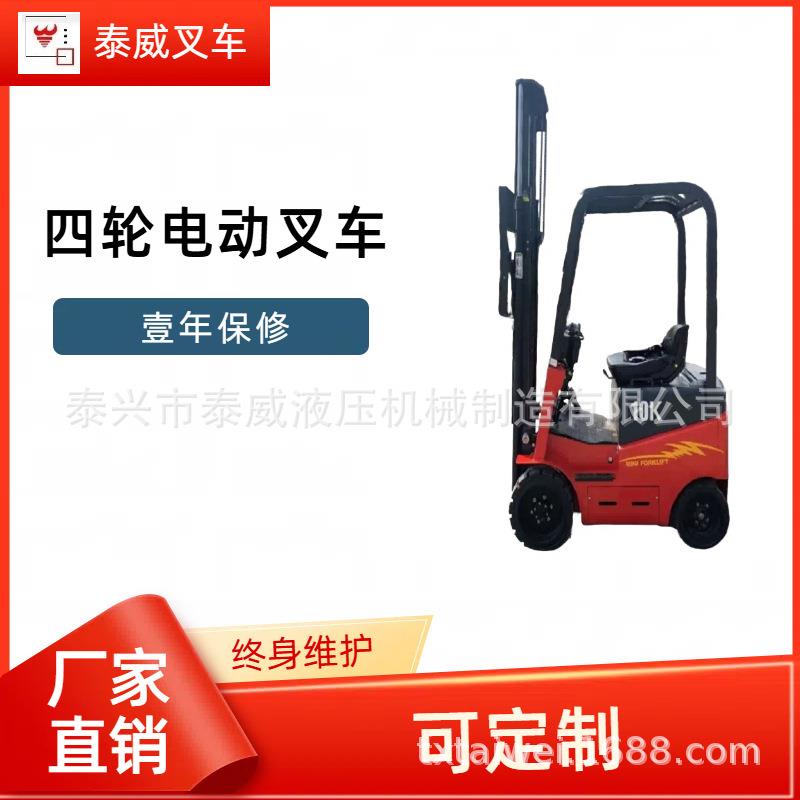 0.8吨座驾式电动叉车|厂家仓储全电动堆高叉车