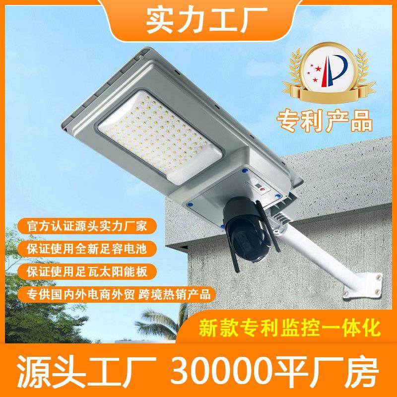 一体化LED监控路灯户外长城款路灯4G/Wi-Fi版