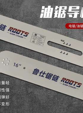 油锯用配件合金导板专配锯石链匹配ICS机器