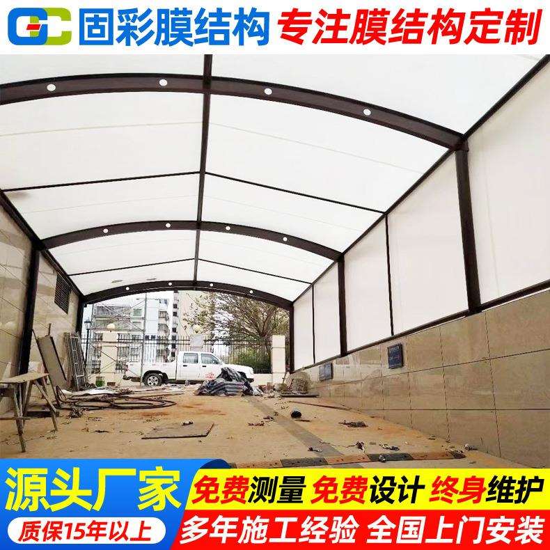 安装地下通道膜结构出入口顶篷 地下车库出入口张拉膜遮阳棚雨蓬