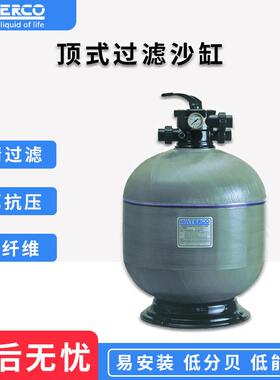 运水高过滤器Waterco来自澳大利亚高速顶出沙缸泳池设备S系列沙缸