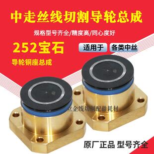 瑞钧中走丝导轮总成线切割防水导轮总成线切割导轮总成