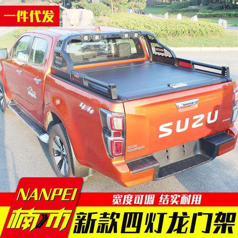 21款江西五十铃dmax改装配件宽度可调节带灯龙门架防护栏外饰套件