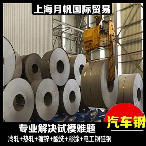 VW50065 CR330Y590T-DP-EG47/47 汽车钢热镀锌卷板 配送到厂