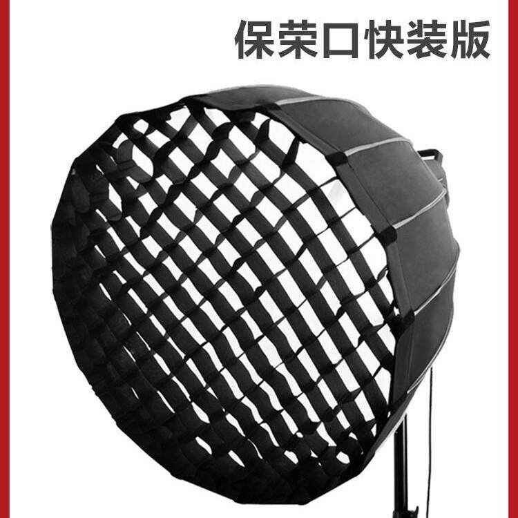 摄影配件十六角90cm快装柔光箱深口抛物线保荣卡扣柔光箱影视灯箱