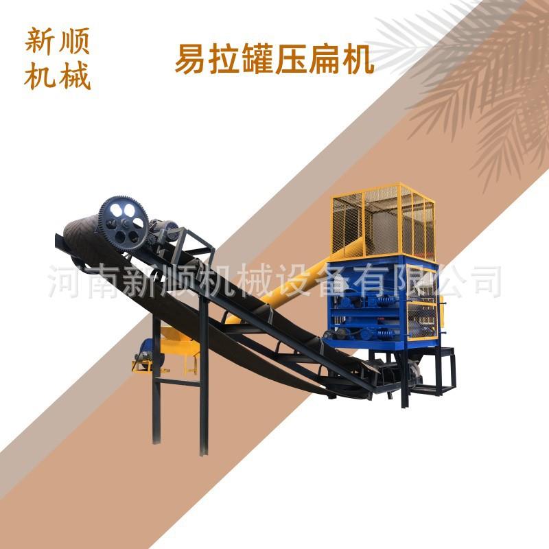 立式饮料瓶压片机 啤酒易拉罐挤扁机 铁盒铝盒压扁一次成型机