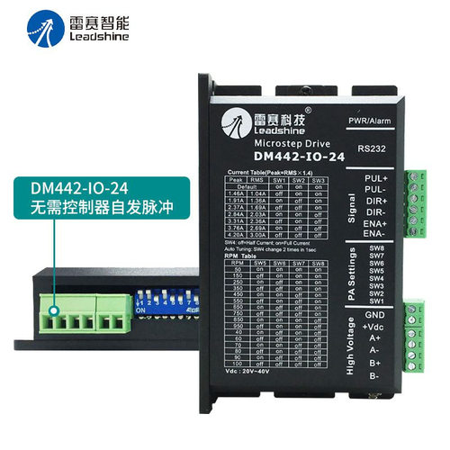 雷赛驱动器DM432CDM432SDM442DM442-IO-24步进电机驱动器