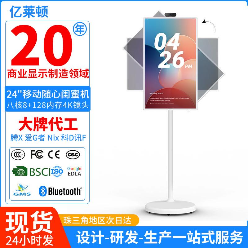 家用办公移动随心屏24寸高清屏移动电视无线投屏可自由调节闺蜜机