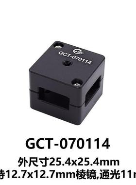 DHC GCT-07011立方体转接件 大恒光电 GCT-070114