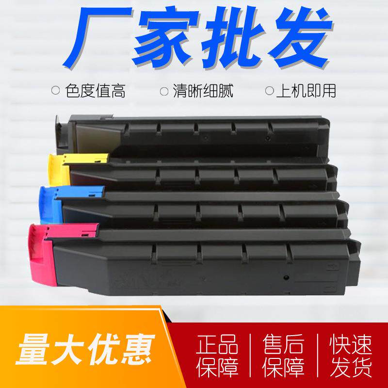 适用京瓷TK-8318粉盒Kyocora TASKalfa 2550ci彩色复印机墨粉盒