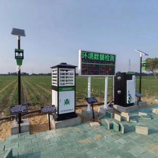 虫情测报灯智慧农业四情监测站虫情测报仪太阳能供电虫情监测系统