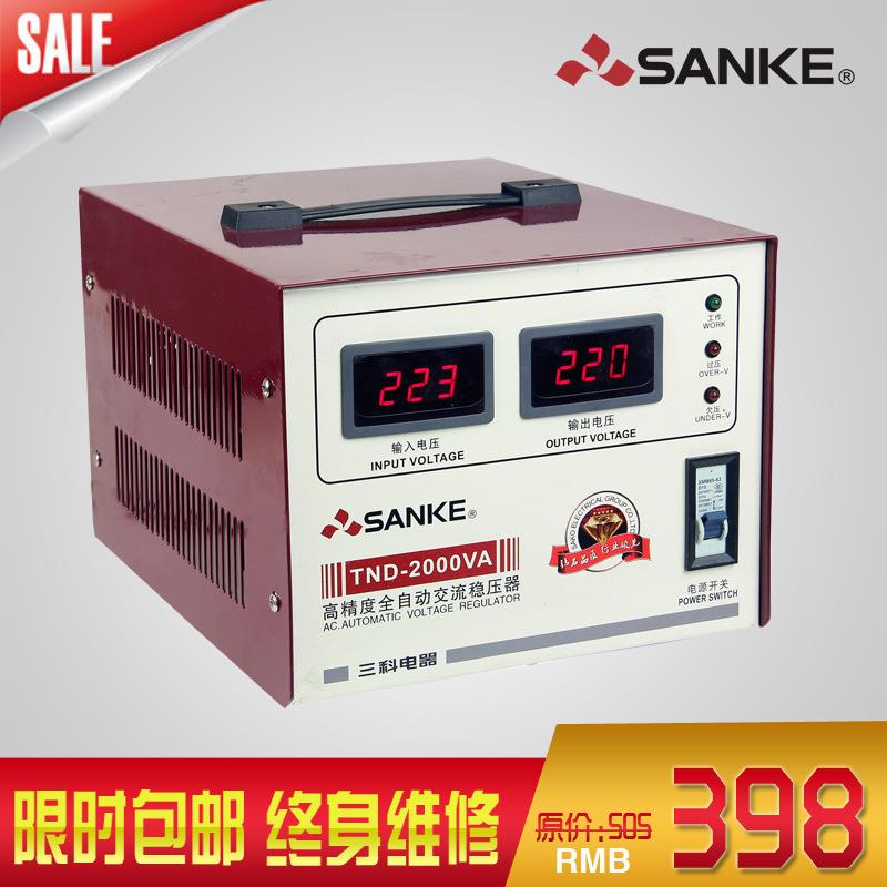 三科TND-2000VA电脑家用监控设备稳压器 空气净化器110V电源 厂家