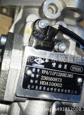 叉车原装喷油泵 VP4505 VP4/11P1200RLD005 HDA10002