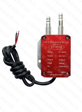 ZT-Y11B型风差压变送器（0-5V)（4-20mA)微差压变送器压力变送器
