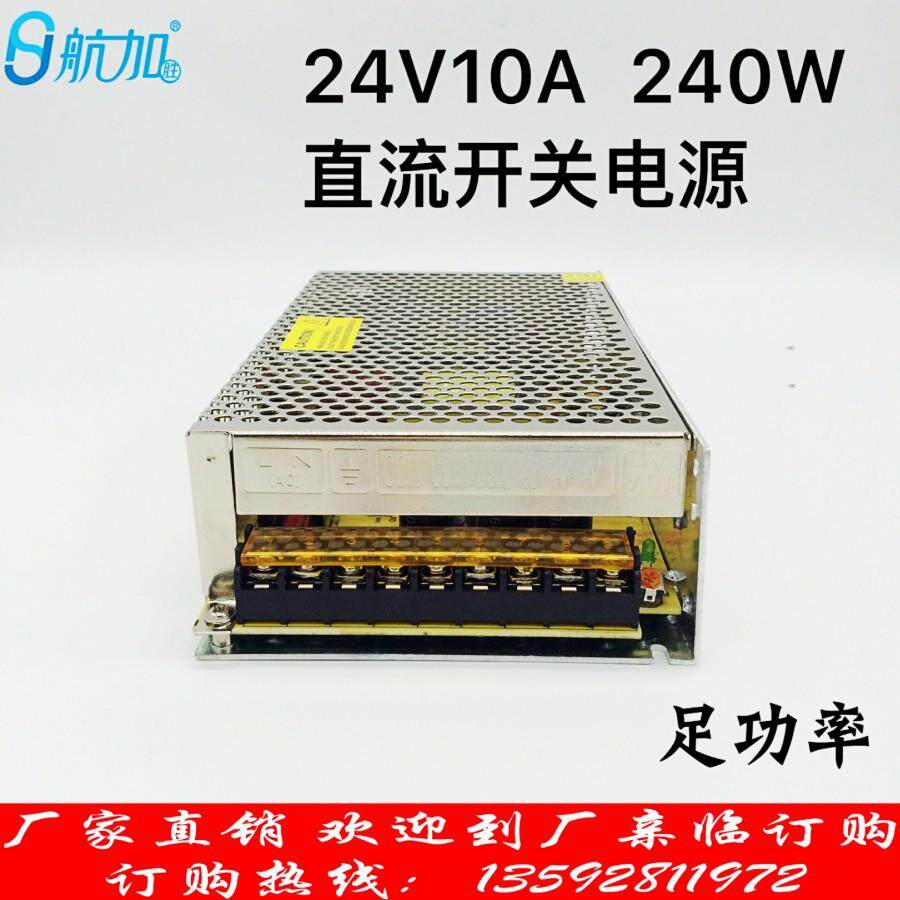 厂家直销110V/220V转24V10A直流24V 稳压240W开关电源 HJS-250-24