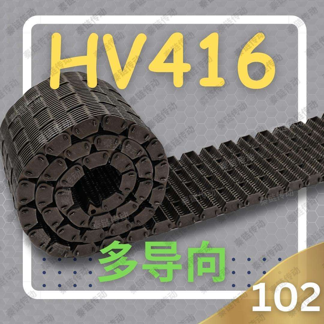【现货】HV416/RPV4哈瓦型齿形链条65片宽102内导工业自动化传动