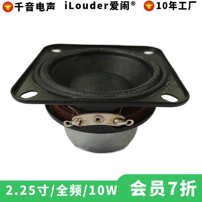 东莞清溪2.25寸方形25芯布边钕磁铁57MM全频中音喇叭扬声器
