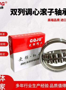 精密双列调心滚子轴承22210 22211E EK/C3W33冶金工程机械用 现货