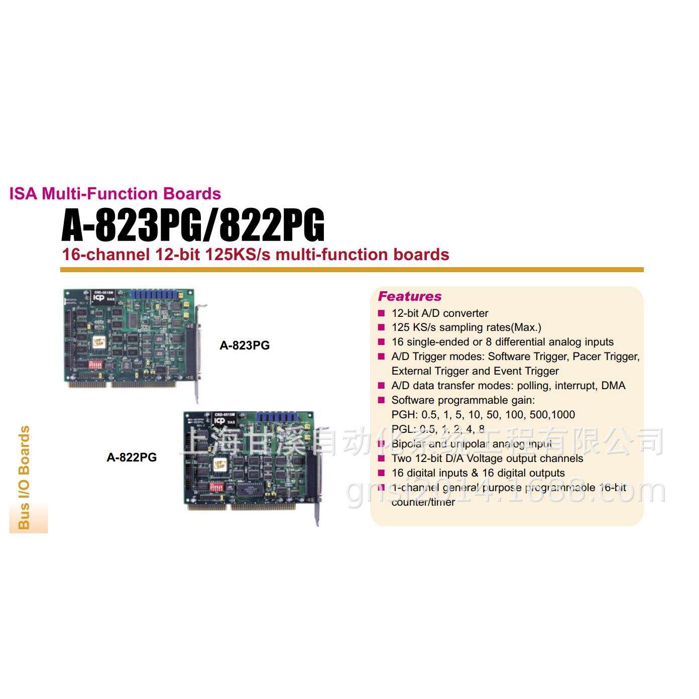 ISA总线125KS/s采样12位16路模拟量输入卡A-823PGH，带2路DA