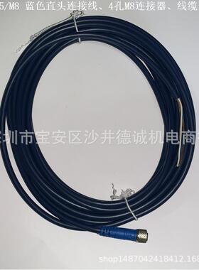 KST4G-2/M8 KST4G-5/M8 KST4G-10/M8 直头连接电缆、4孔M8连接器