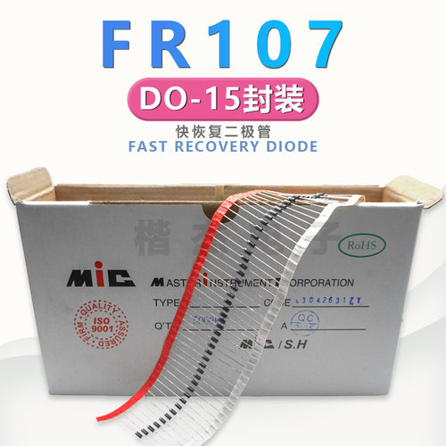 快恢复二极管FR107FR104FR103FR102粗脚散装编排带具体咨询