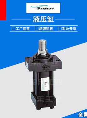 西班牙STERN油缸 SH63/45/x1250-ME5/1R-1A-2D-2J-1V-1F-S 液压缸