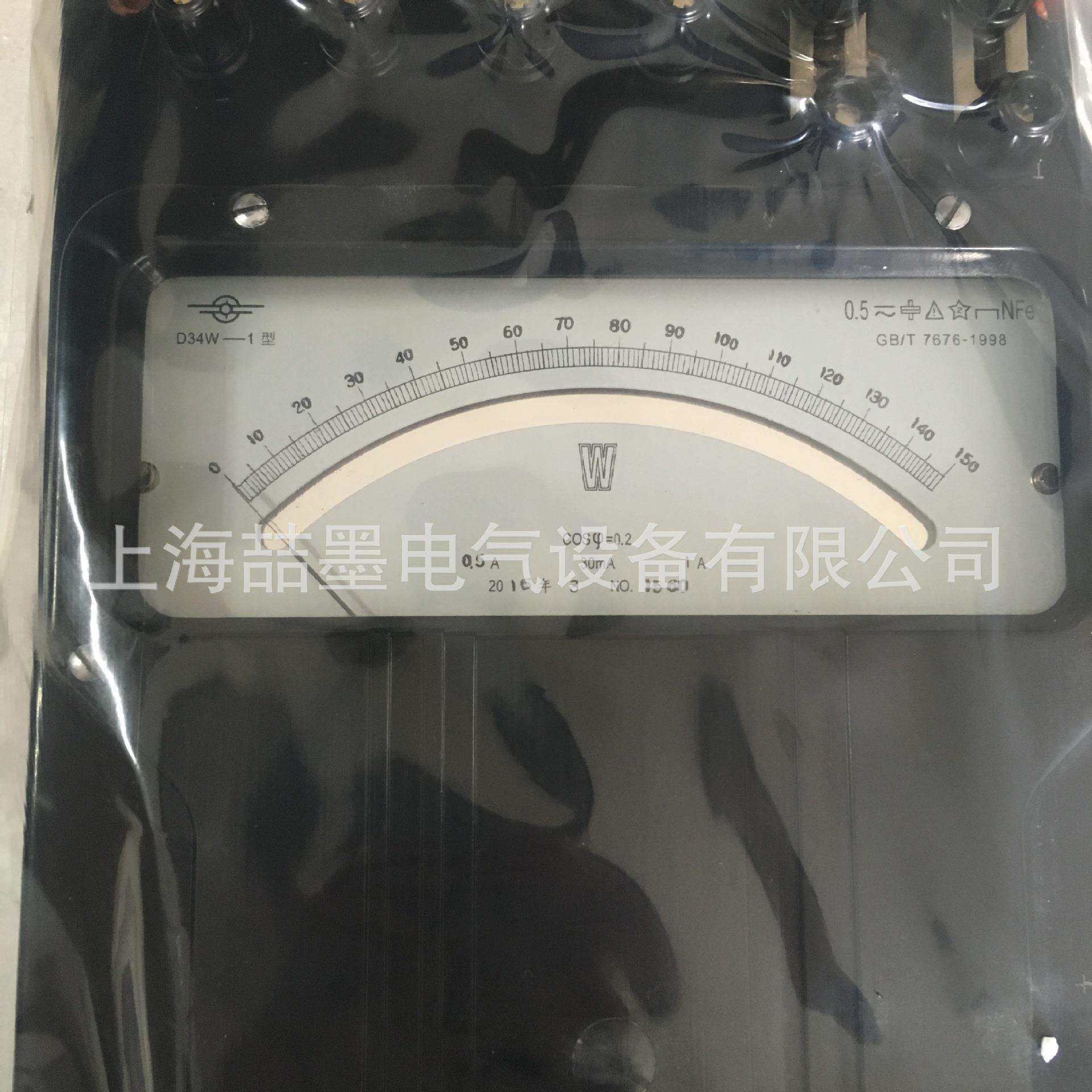 上海二表厂D34-W单相低功率因数瓦特表cosφ=0.20.5级0.5A 600V