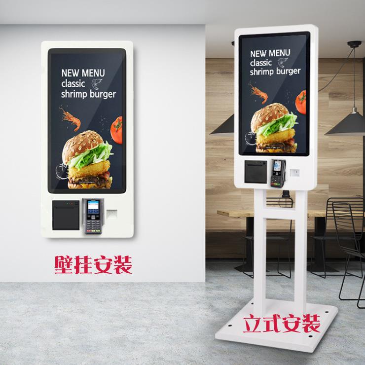 厂家直销新款32寸立式壁挂智能自助下单扫码付款一体机现货