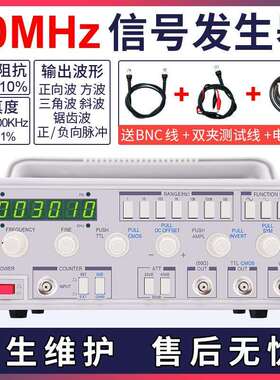 MFG-3010美创低频函数信号发生器15MHz信号源带30M频率计厂家