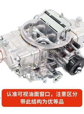 化油器BR-67255,四腔大排量化油器650CFM电动风门带可视油面窗口