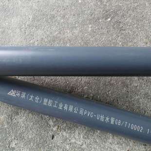 灰色PVC 环琪国标 UPVC耐酸碱管 DN300 U给排水化工管 外径315MM