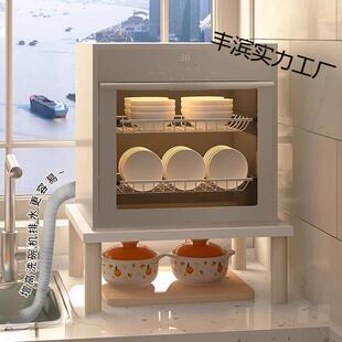 洗碗机置物架台面台式洗碗机加高加宽底座厨房落地多层抬高支撑架