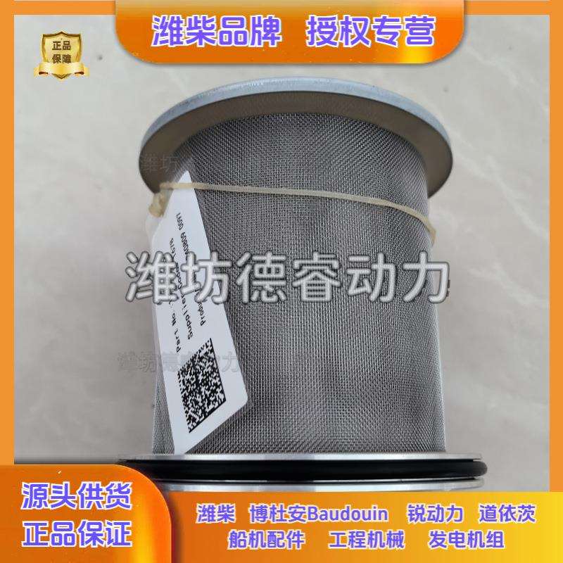 油气分离器滤芯1000803691潍柴8170船用X6170柴油发动机原厂滤芯