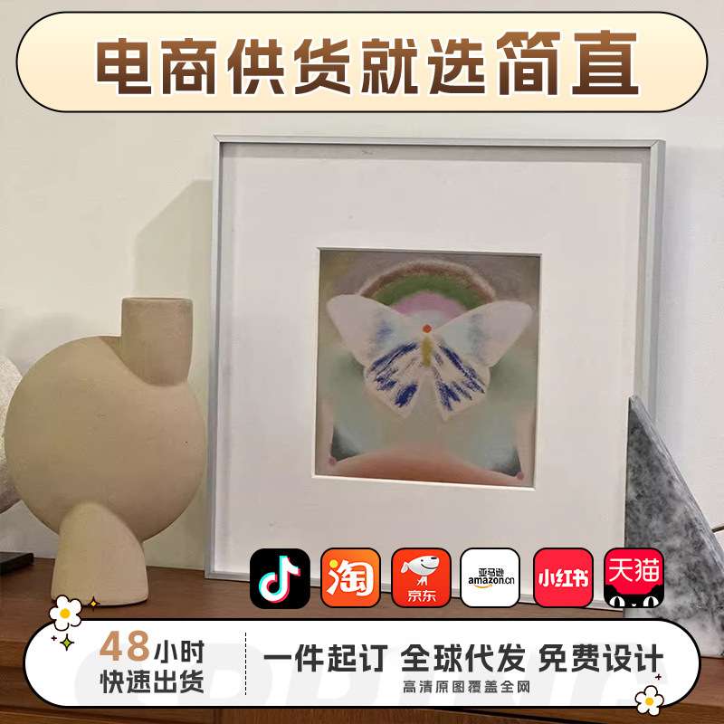 Metamorphose蝴蝶视觉艺术客厅装饰画北欧小众卧室挂画桌面摆画图片